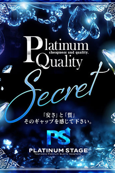 プラチナステージ ゆいり